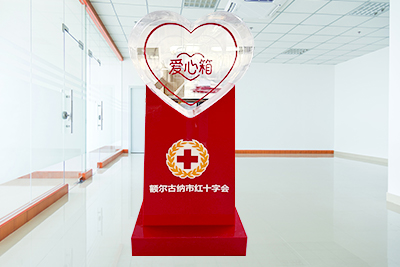 心型捐款箱 心型捐款箱